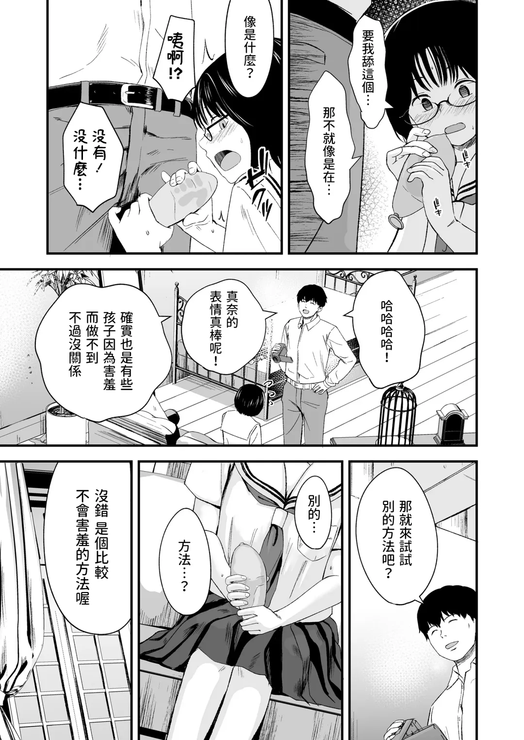 [Kurebayashi Asami] Hajimete no Idol Fhentai - Page 5