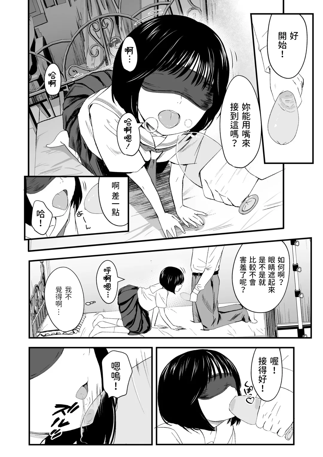 [Kurebayashi Asami] Hajimete no Idol Fhentai - Page 6
