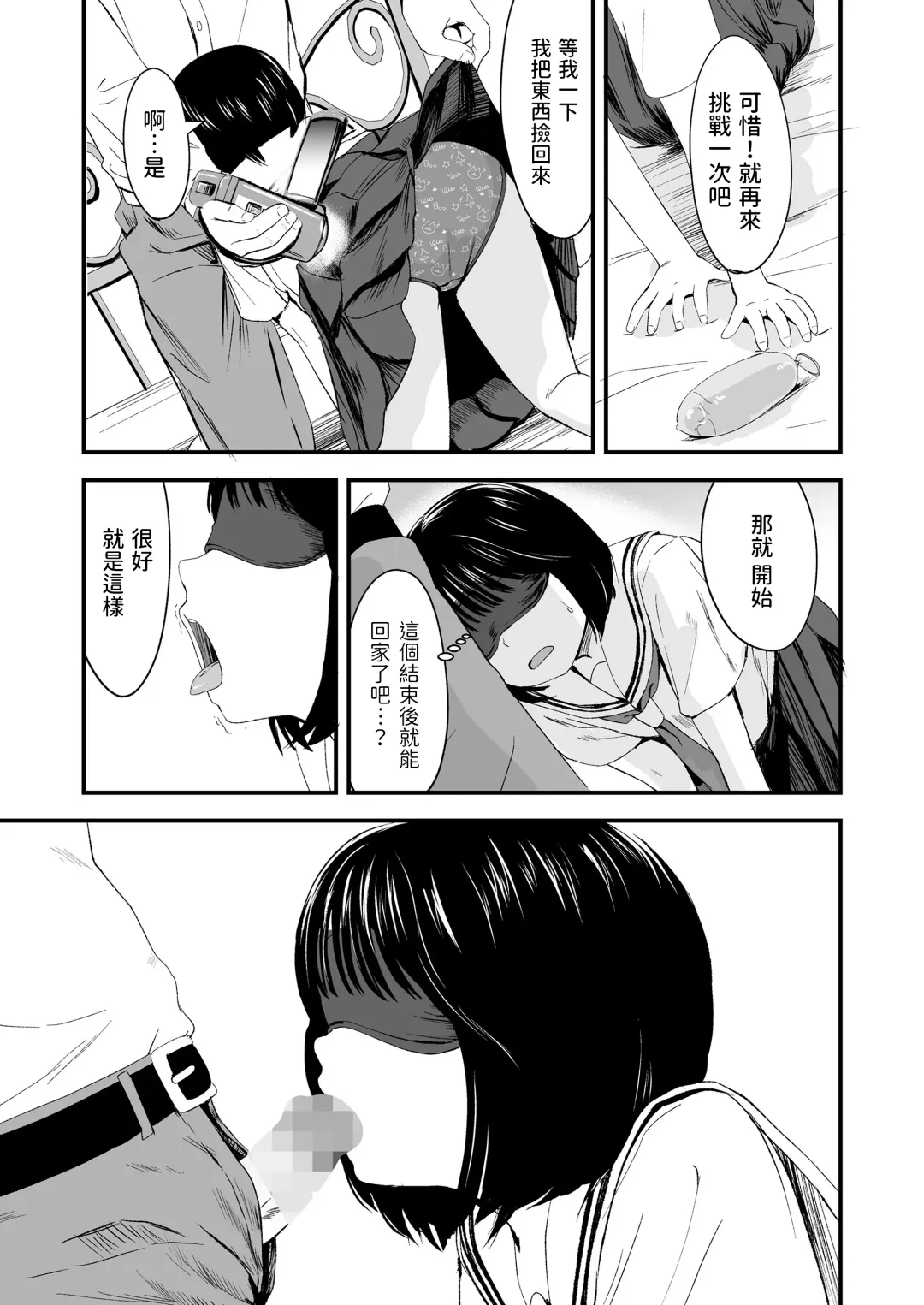 [Kurebayashi Asami] Hajimete no Idol Fhentai - Page 7