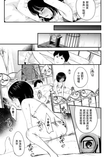 [Kurebayashi Asami] Hajimete no Idol Fhentai - Page 19