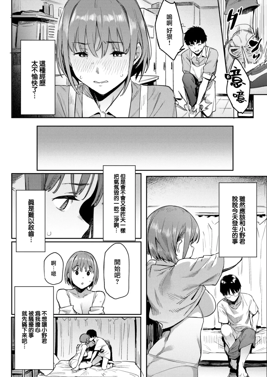 [Aka Seiryuu] Jukusei Love Fhentai - Page 15