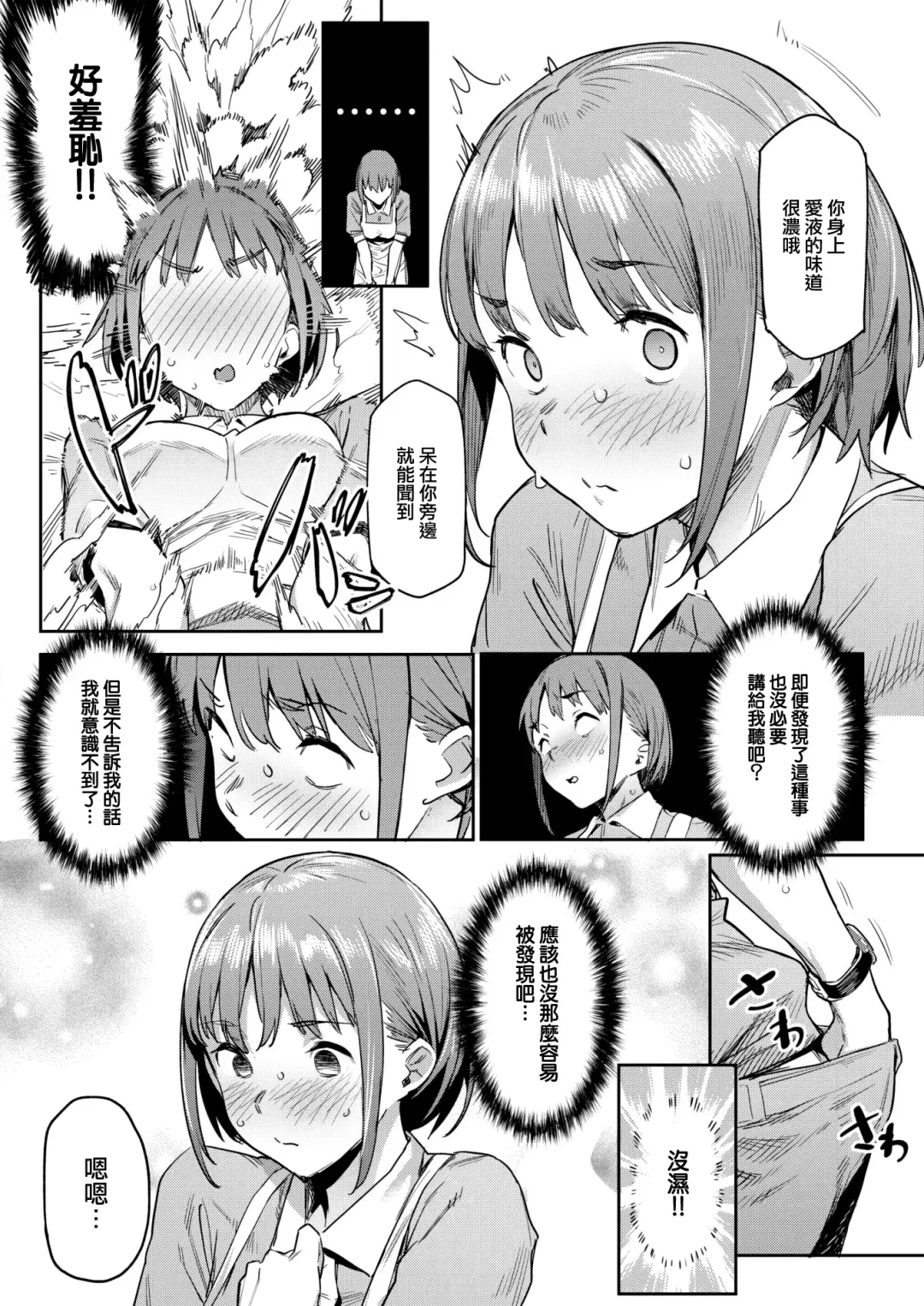 [Aka Seiryuu] Jukusei Love Fhentai - Page 9