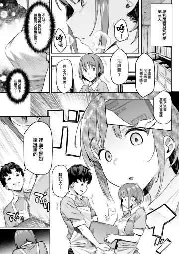 [Aka Seiryuu] Jukusei Love Fhentai - Page 14