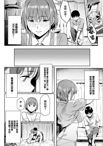 [Aka Seiryuu] Jukusei Love Fhentai - Page 15