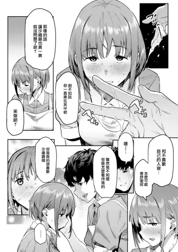 [Aka Seiryuu] Jukusei Love Fhentai - Page 21