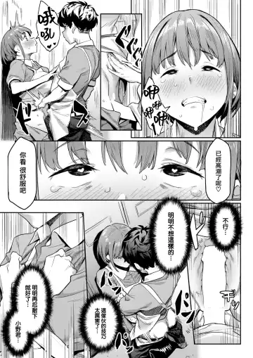 [Aka Seiryuu] Jukusei Love Fhentai - Page 24