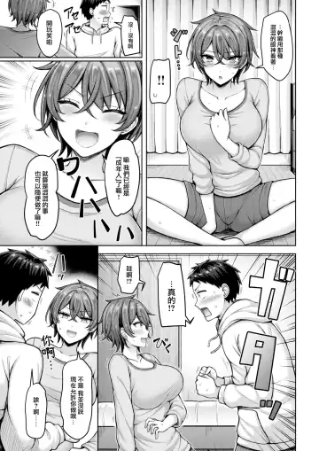 [Okumoto Yuuta] Otona Debut Fhentai.net - Page 6