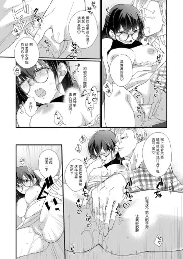 [Dodoco] derihosu no teku ni karada wa yorokonde | 上门牛郎使我倍感愉悦… Fhentai.net - Page 10