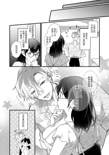 [Dodoco] derihosu no teku ni karada wa yorokonde | 上门牛郎使我倍感愉悦… Fhentai.net - Page 18