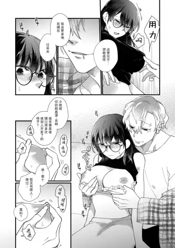 [Dodoco] derihosu no teku ni karada wa yorokonde | 上门牛郎使我倍感愉悦… Fhentai.net - Page 8