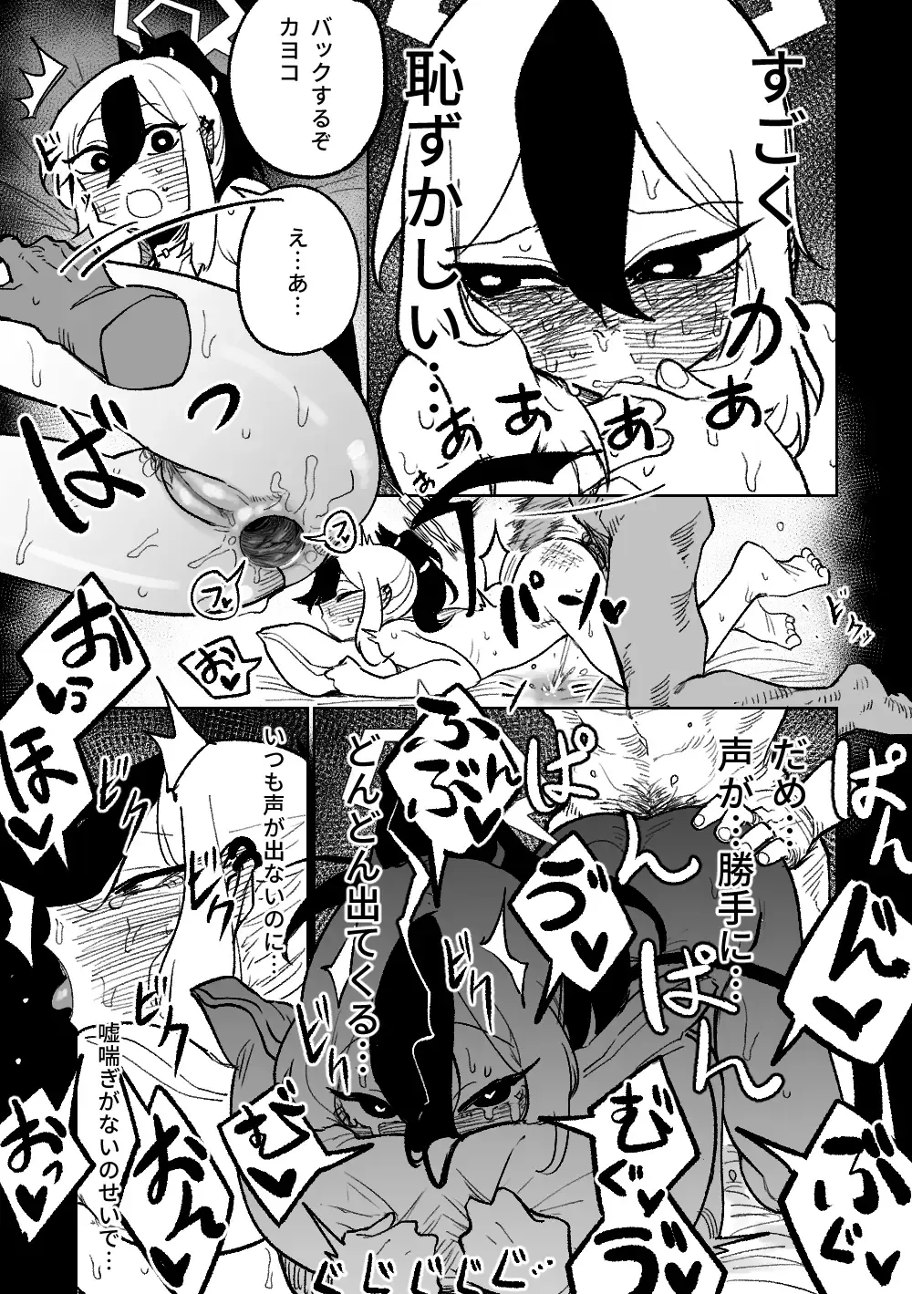 [Asahina Yoshitosi] Kayoko wa Koe ga Denai | 佳世子不會叫出聲來 (decensored) Fhentai - Page 16