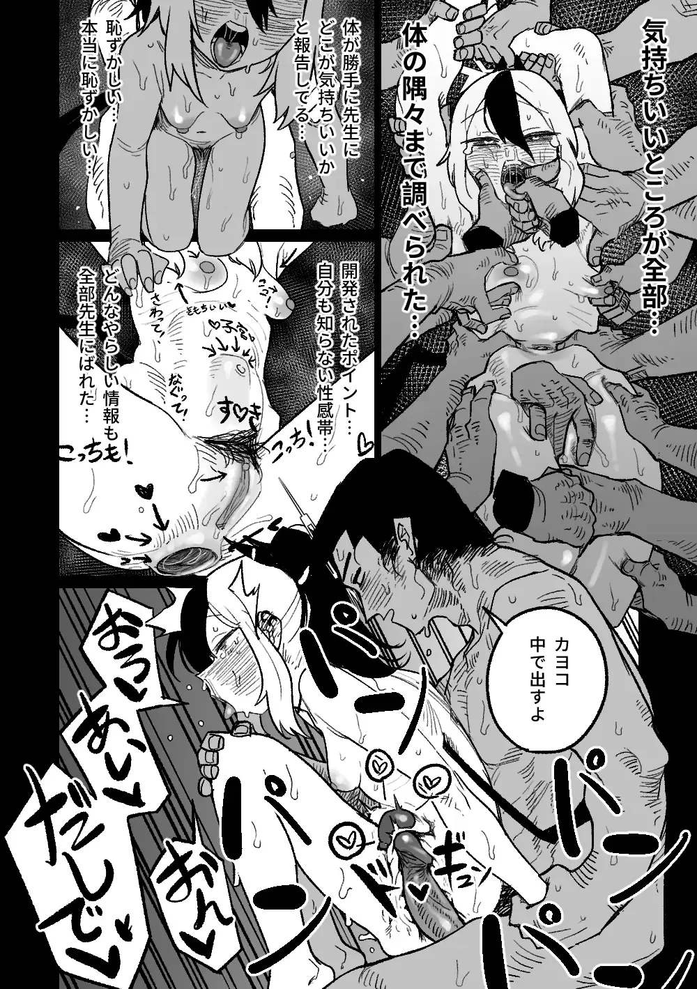 [Asahina Yoshitosi] Kayoko wa Koe ga Denai | 佳世子不會叫出聲來 (decensored) Fhentai - Page 17