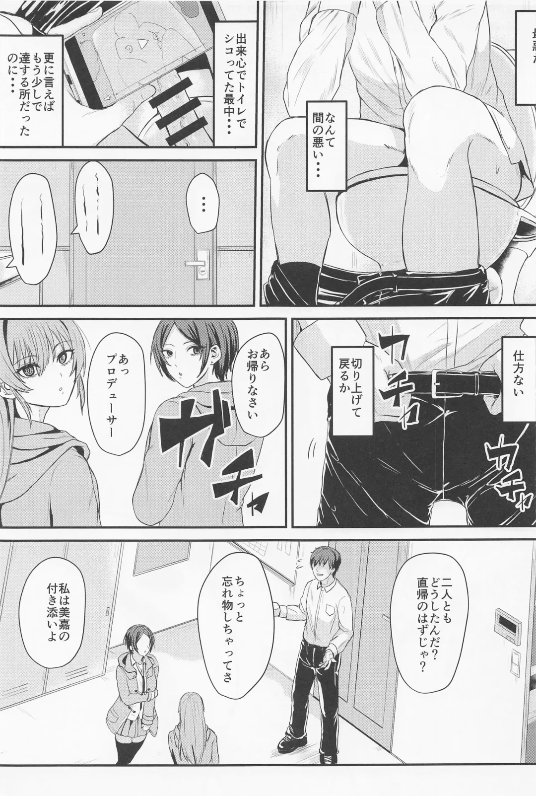 [Demio] Mika to Kanade de Sukkiri Shitai Fhentai - Page 2