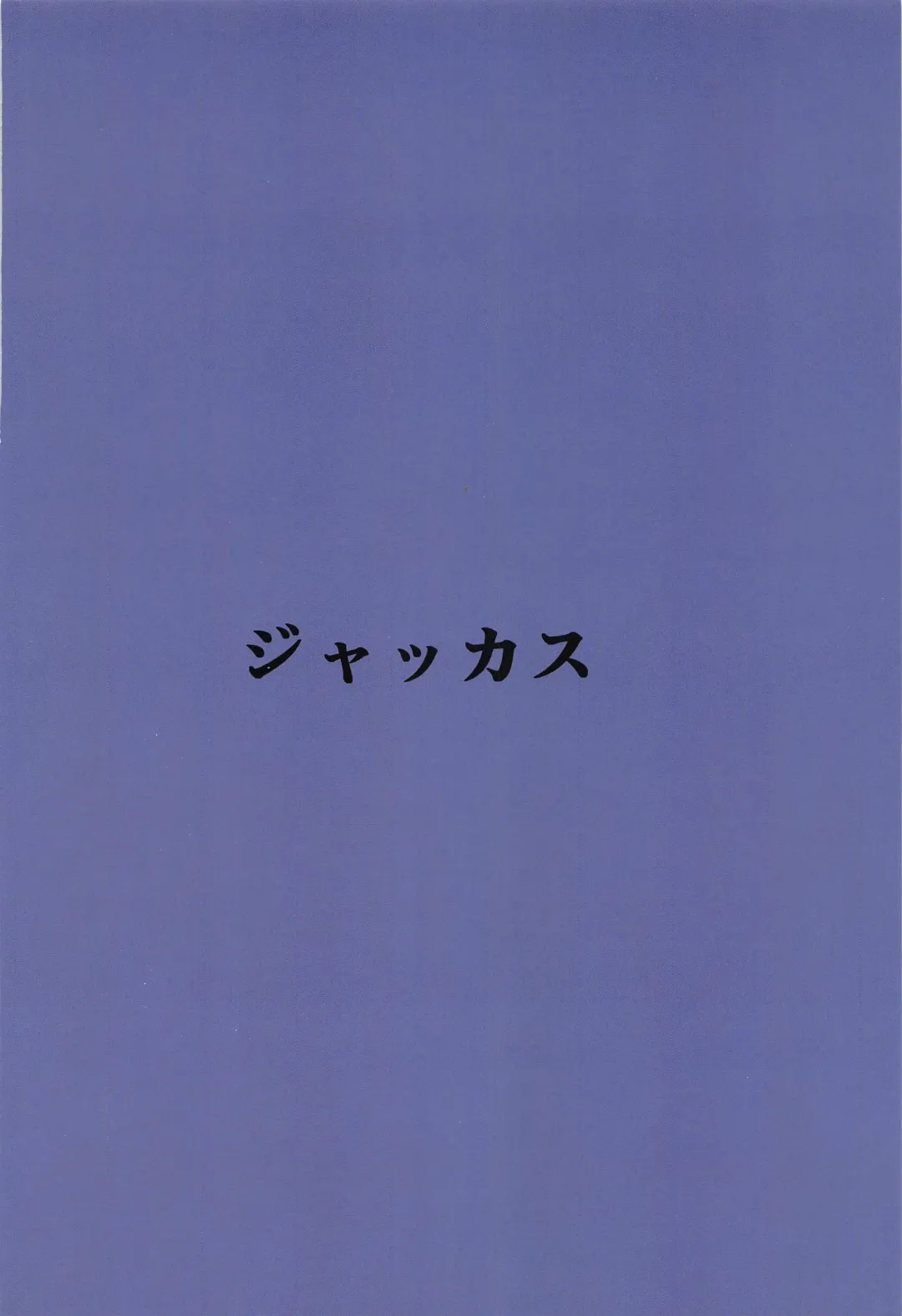 [Demio] Mika to Kanade de Sukkiri Shitai Fhentai - Page 26