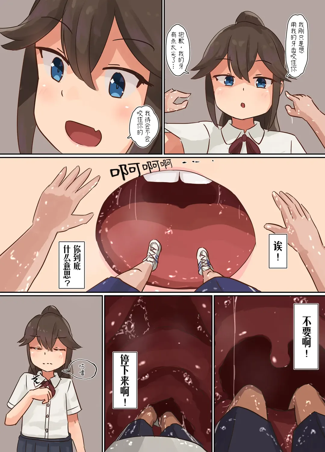 [Parins] bokukko vore Fhentai - Page 4