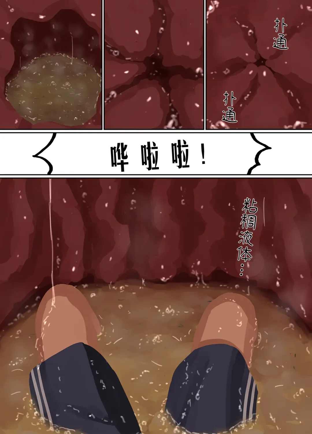 [Parins] bokukko vore Fhentai - Page 5