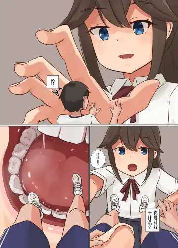 [Parins] bokukko vore Fhentai - Page 2