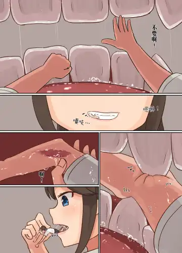 [Parins] bokukko vore Fhentai - Page 3