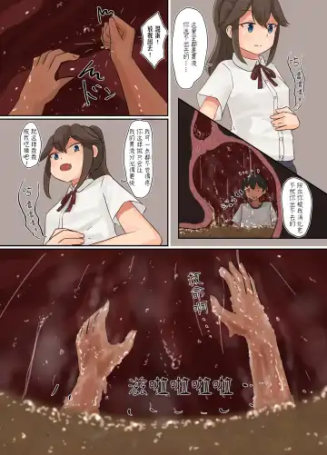 [Parins] bokukko vore Fhentai - Page 7