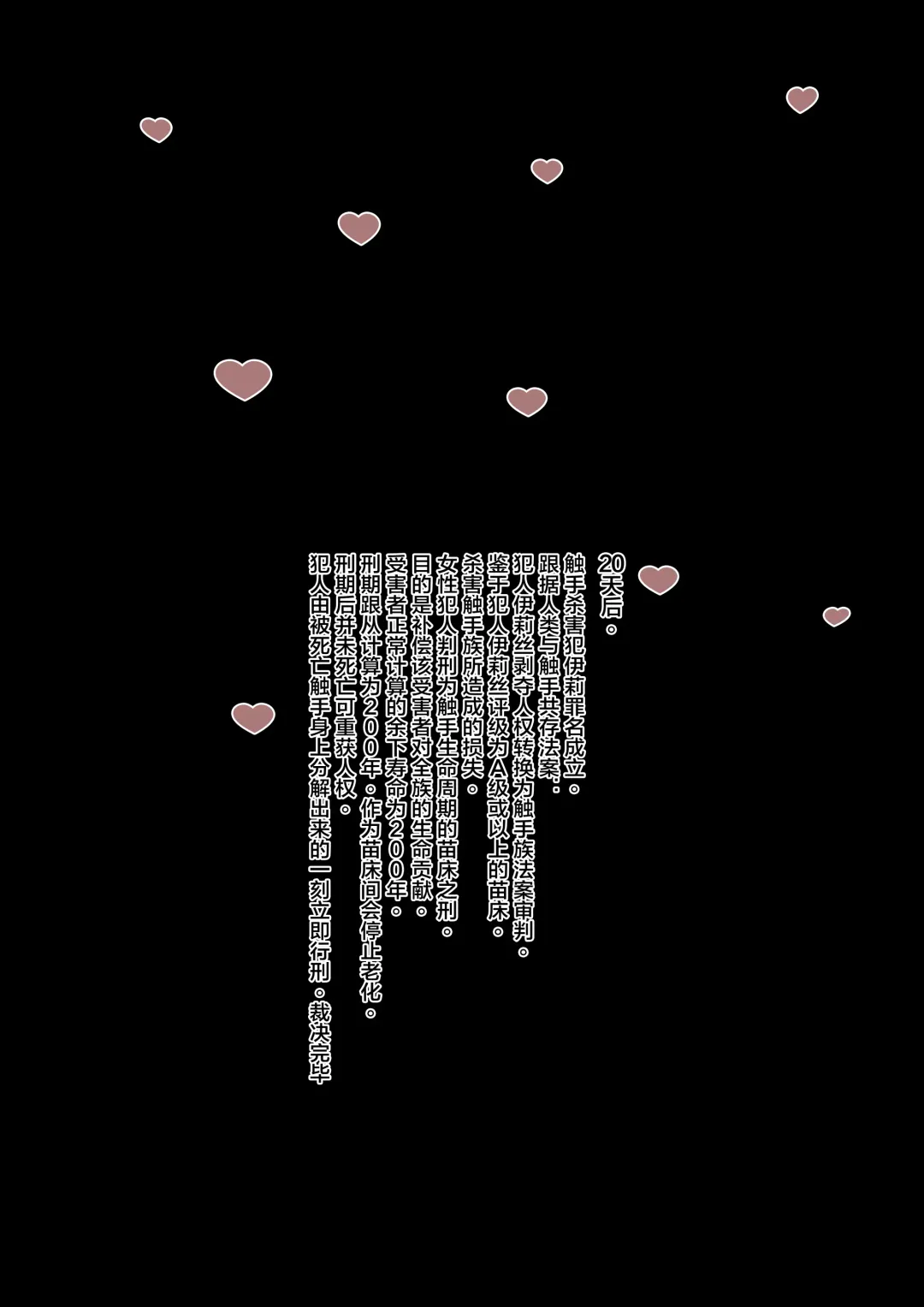 [Jokerkin] BUNNY & TENTACLE 2 PART B Fhentai - Page 15