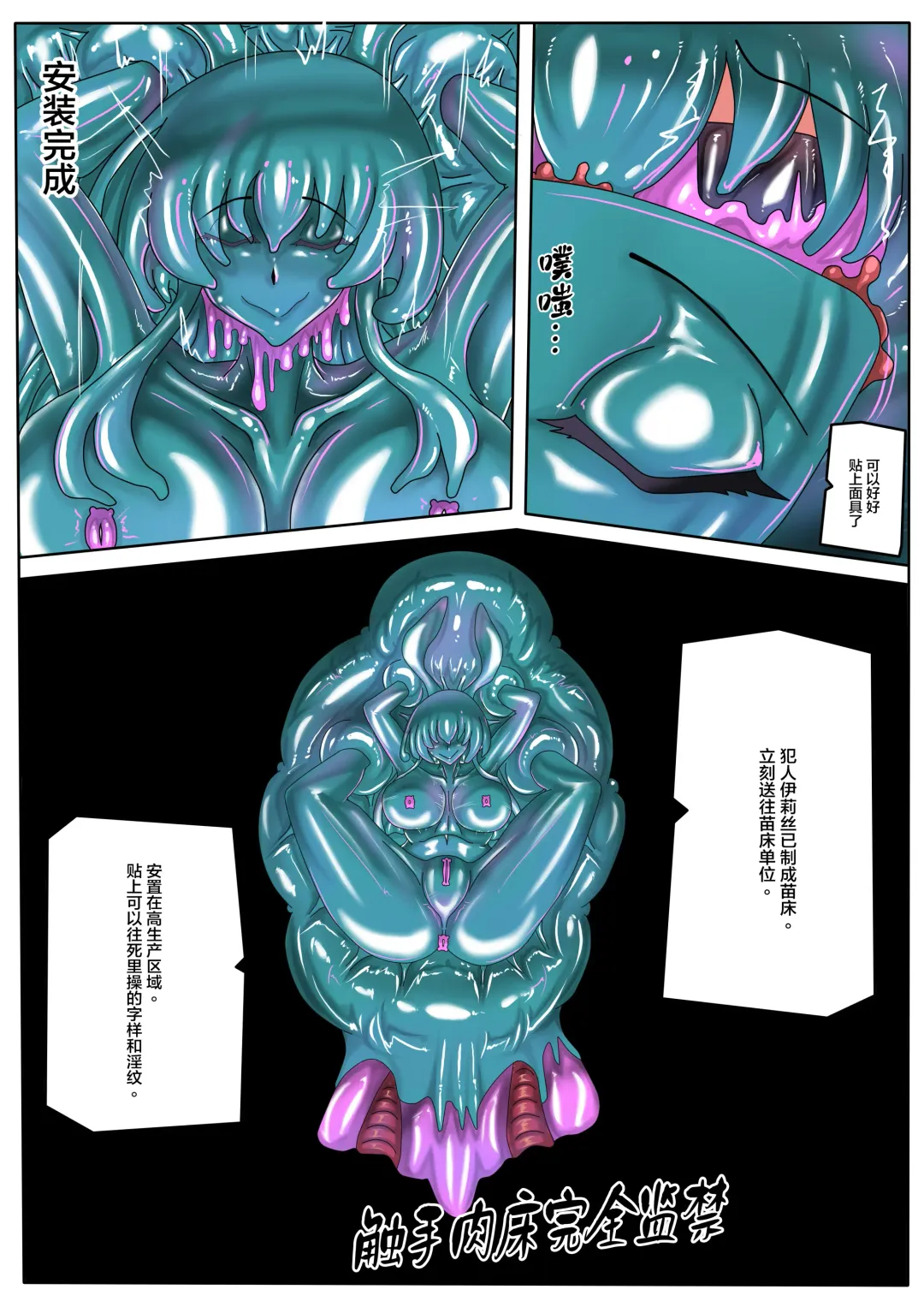 [Jokerkin] BUNNY & TENTACLE 2 PART B Fhentai - Page 22