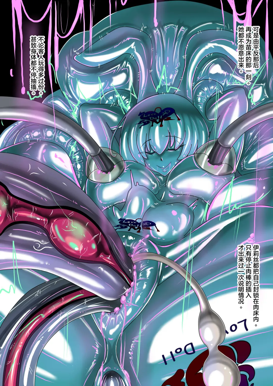 [Jokerkin] BUNNY & TENTACLE 2 PART B Fhentai - Page 26