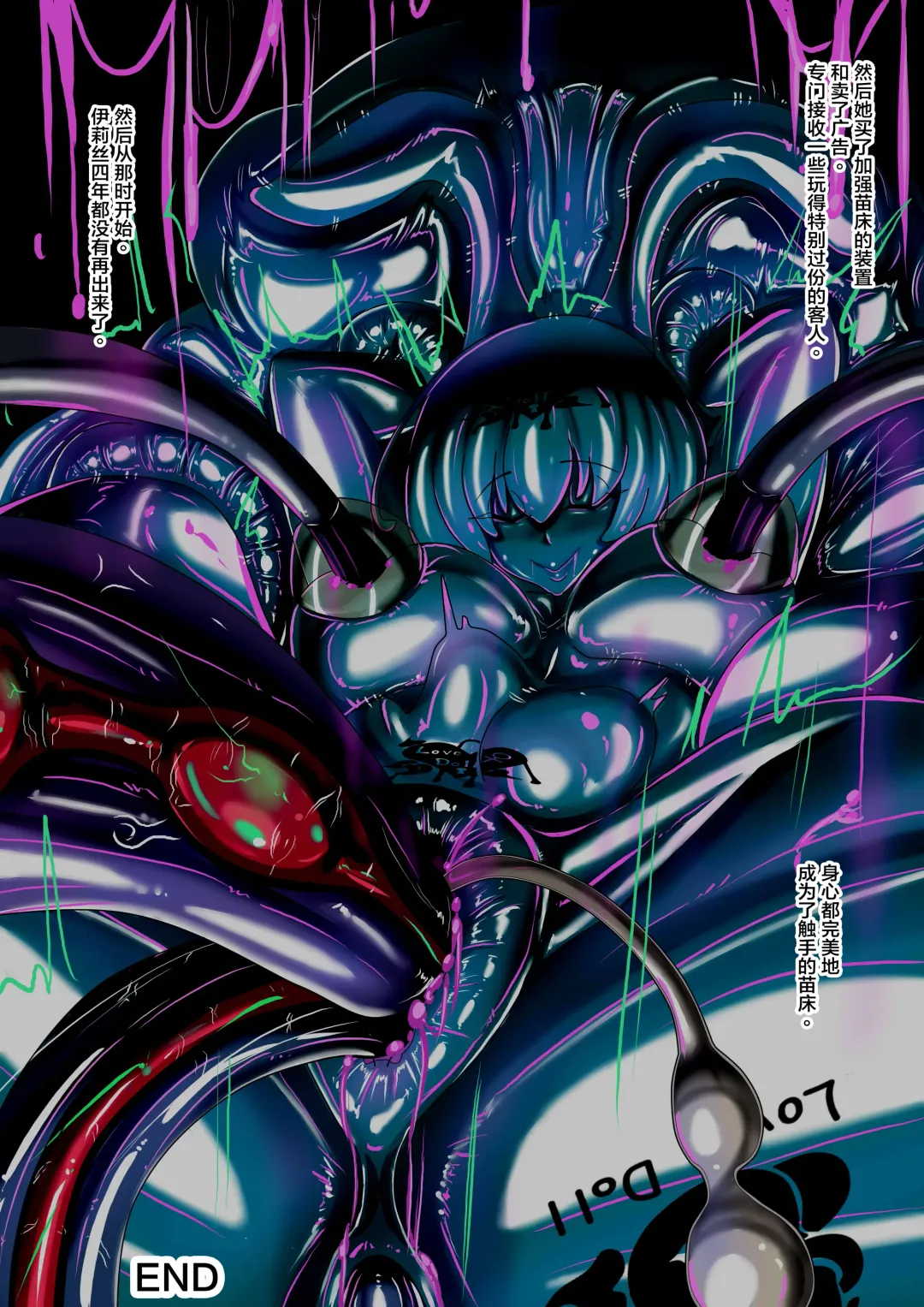 [Jokerkin] BUNNY & TENTACLE 2 PART B Fhentai - Page 27