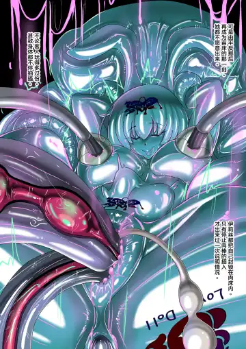 [Jokerkin] BUNNY & TENTACLE 2 PART B Fhentai - Page 26