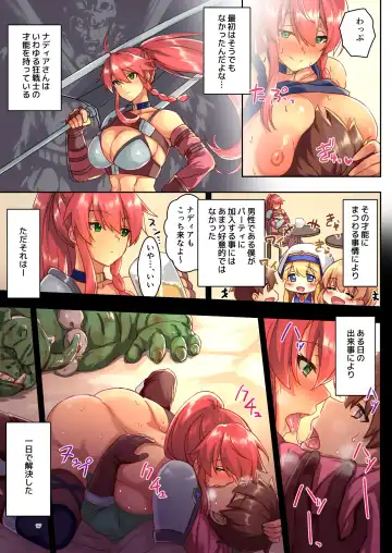 [Satoo Chief] 女性ばかりのパーティにヒーラーの僕が加入した結果 Fhentai - Page 17