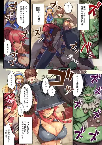 [Satoo Chief] 女性ばかりのパーティにヒーラーの僕が加入した結果 Fhentai - Page 18