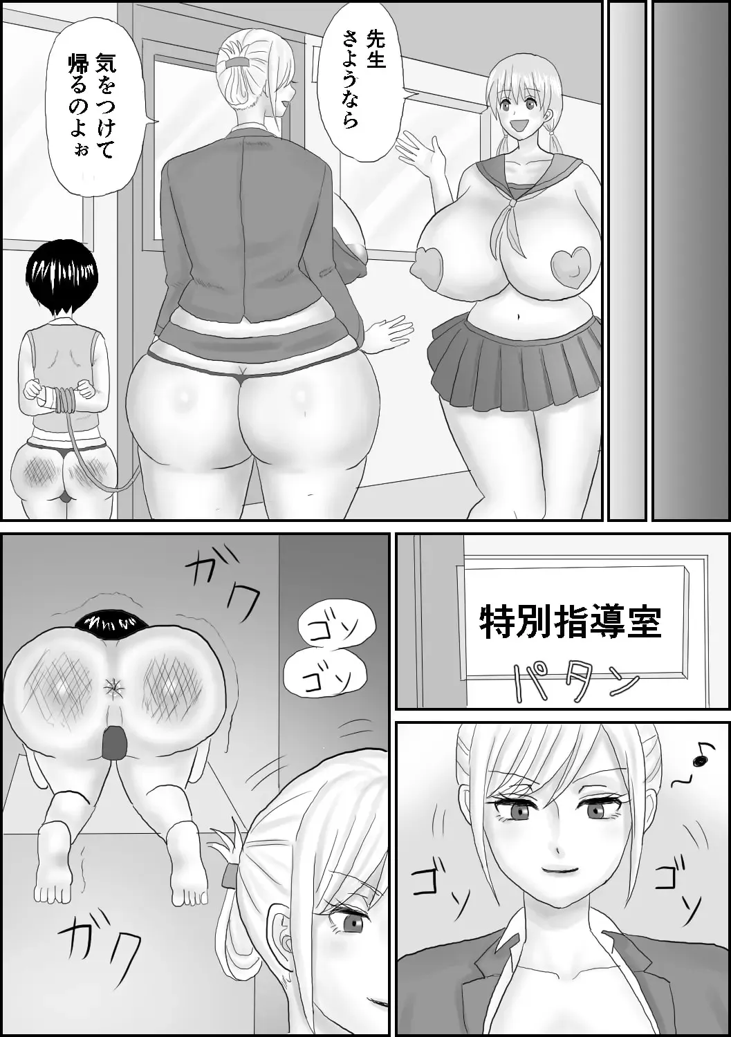 Oshioki Shougakusei 2023 Fhentai - Page 27
