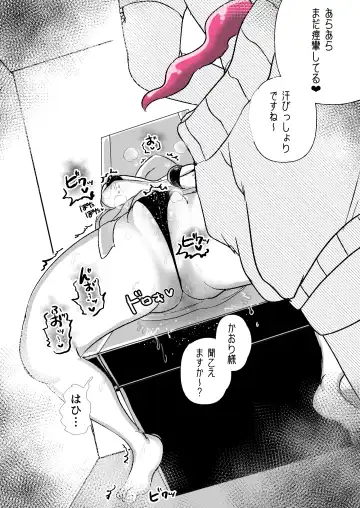 [Amai Meiden] Les Shokushu Onee-san ni Yoru Kyousei Ikinuki Les Esthe ~Muchimuchi Kosodate Mama Kaori Hen~ Fhentai.net - Page 19