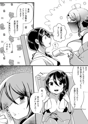 [Amai Meiden] Les Shokushu Onee-san ni Yoru Kyousei Ikinuki Les Esthe ~Muchimuchi Kosodate Mama Kaori Hen~ Fhentai.net - Page 20