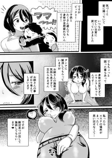 [Amai Meiden] Les Shokushu Onee-san ni Yoru Kyousei Ikinuki Les Esthe ~Muchimuchi Kosodate Mama Kaori Hen~ Fhentai.net - Page 27