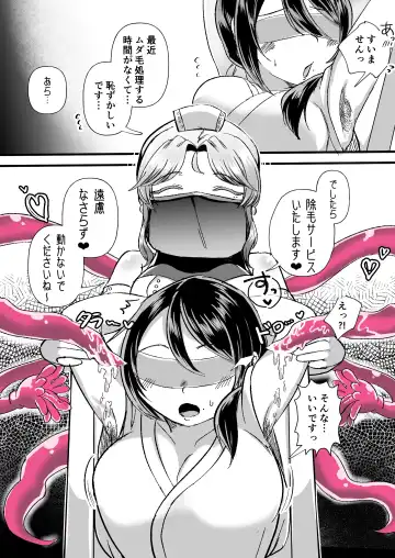 [Amai Meiden] Les Shokushu Onee-san ni Yoru Kyousei Ikinuki Les Esthe ~Muchimuchi Kosodate Mama Kaori Hen~ Fhentai.net - Page 8