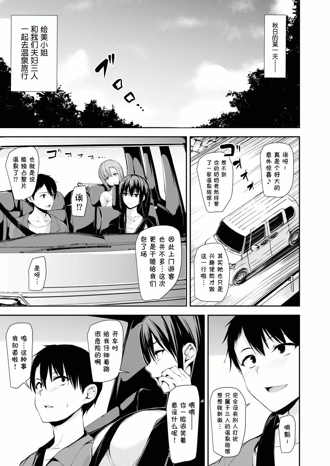 [Tachibana Omina] Kyonyuu ga Futariinai to Bokkishinai Otto no Tame ni Tomodachi o Tsuretekita Tsuma2 Fhentai - Page 4