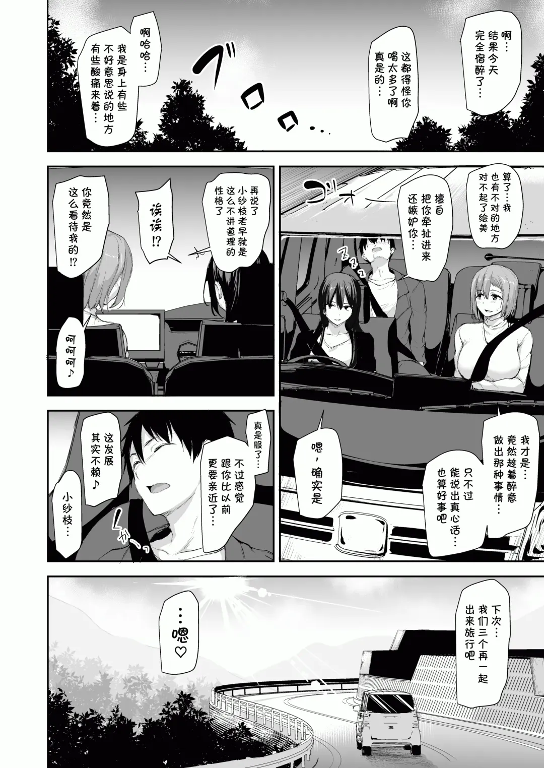 [Tachibana Omina] Kyonyuu ga Futariinai to Bokkishinai Otto no Tame ni Tomodachi o Tsuretekita Tsuma2 Fhentai - Page 57