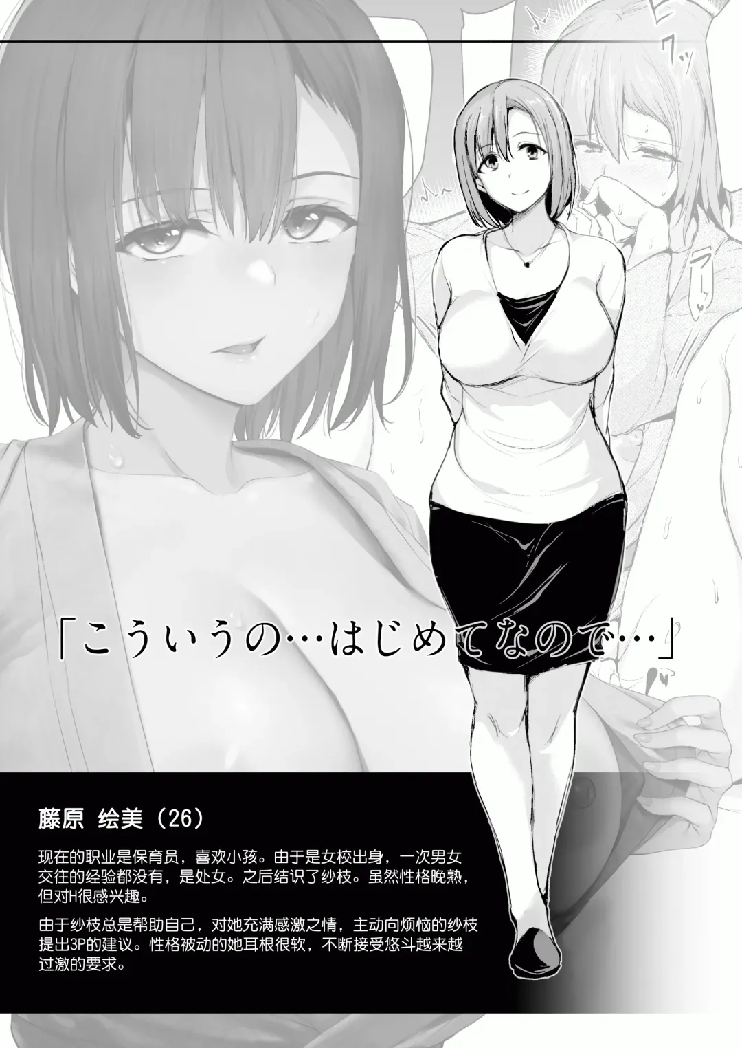 [Tachibana Omina] Kyonyuu ga Futariinai to Bokkishinai Otto no Tame ni Tomodachi o Tsuretekita Tsuma2 Fhentai - Page 69