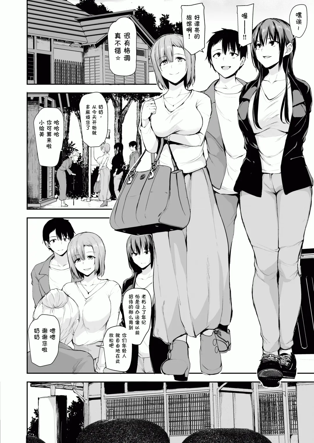 [Tachibana Omina] Kyonyuu ga Futariinai to Bokkishinai Otto no Tame ni Tomodachi o Tsuretekita Tsuma2 Fhentai - Page 7
