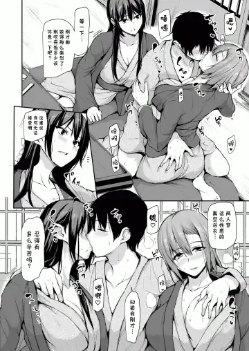 [Tachibana Omina] Kyonyuu ga Futariinai to Bokkishinai Otto no Tame ni Tomodachi o Tsuretekita Tsuma2 Fhentai.net - Page 29