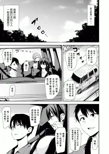 [Tachibana Omina] Kyonyuu ga Futariinai to Bokkishinai Otto no Tame ni Tomodachi o Tsuretekita Tsuma2 Fhentai.net - Page 4