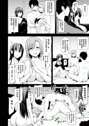 [Tachibana Omina] Kyonyuu ga Futariinai to Bokkishinai Otto no Tame ni Tomodachi o Tsuretekita Tsuma2 Fhentai.net - Page 5