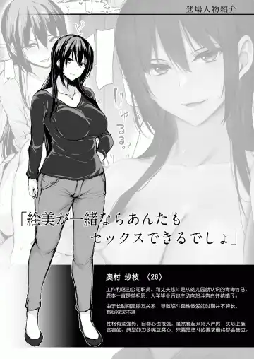 [Tachibana Omina] Kyonyuu ga Futariinai to Bokkishinai Otto no Tame ni Tomodachi o Tsuretekita Tsuma2 Fhentai.net - Page 68