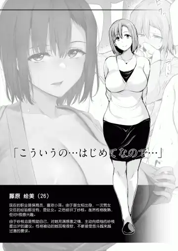 [Tachibana Omina] Kyonyuu ga Futariinai to Bokkishinai Otto no Tame ni Tomodachi o Tsuretekita Tsuma2 Fhentai.net - Page 69