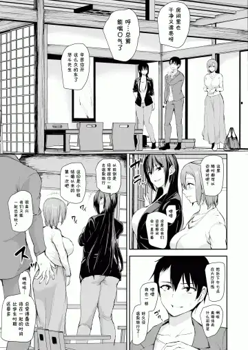 [Tachibana Omina] Kyonyuu ga Futariinai to Bokkishinai Otto no Tame ni Tomodachi o Tsuretekita Tsuma2 Fhentai.net - Page 8