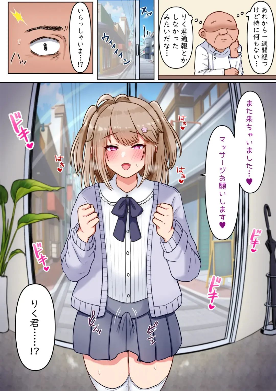 [Manana] Otokonoko ga Tokubetsu na Bou de Massage Sareru Fhentai.net - Page 26