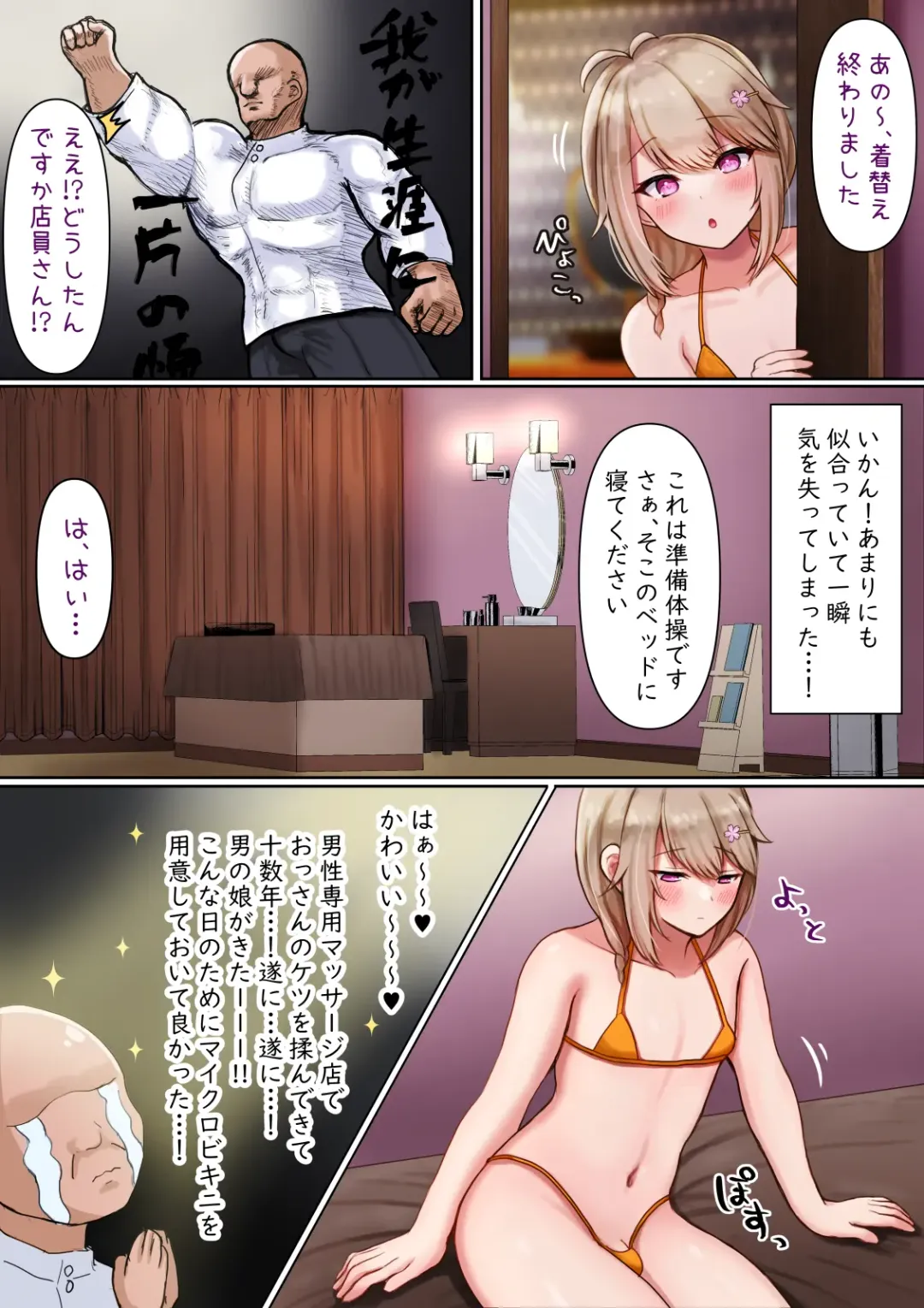 [Manana] Otokonoko ga Tokubetsu na Bou de Massage Sareru Fhentai.net - Page 38