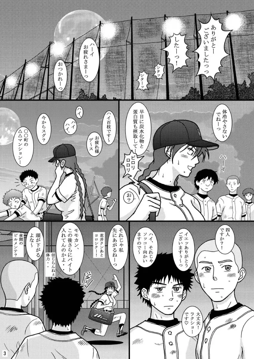 [Crack] Ooburi Fhentai - Page 3