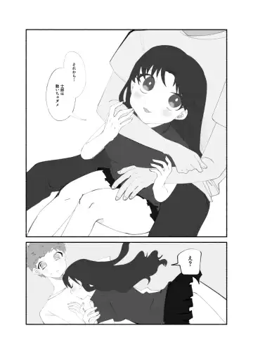 [Oji] shesuta(Fate/stay night)sample Fhentai.net - Page 5