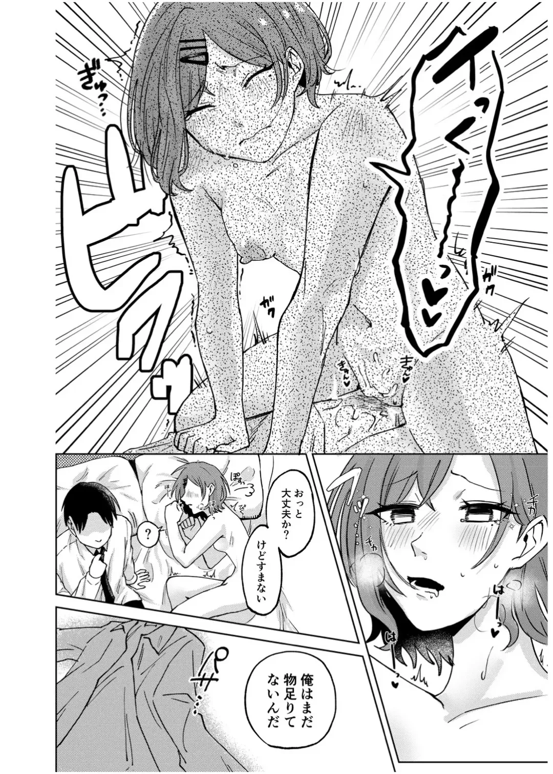 [Yurutsu Aruma] Higuchi Madoka no Takarami Fhentai - Page 15